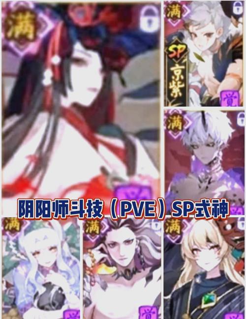 《阴阳师》斗技阵容搭配：突破段位瓶颈的实用式神组合