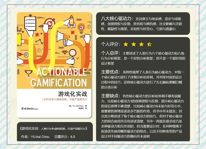 游戏如何影响我们的价值观：积极与消极影响分析
