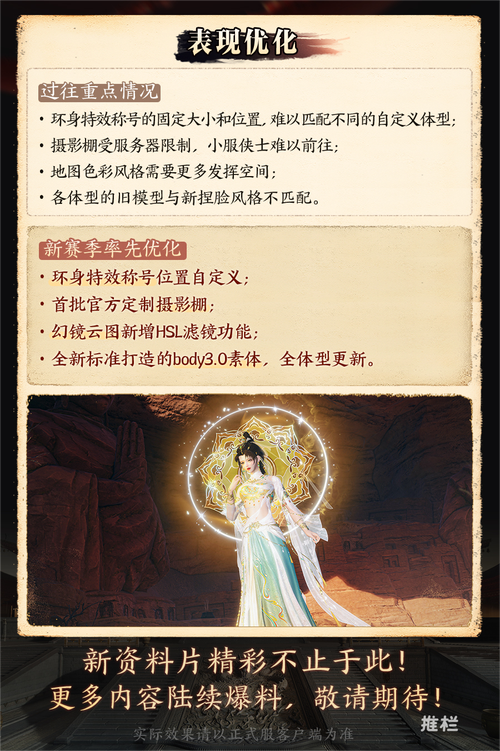 《剑网 3》新资料片内容爆料：新门派与新地图