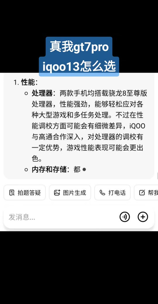 手机游戏与主机游戏对比评测：各有何优劣？
