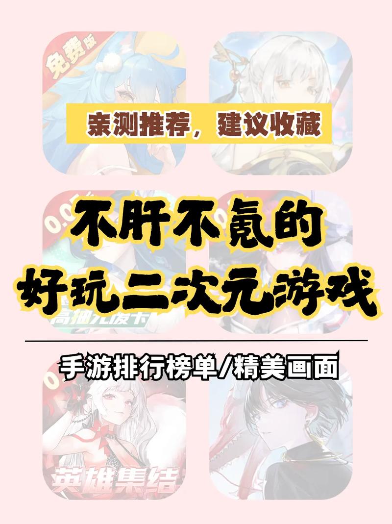 二次元游戏评测：热门二次元游戏的优缺点分析