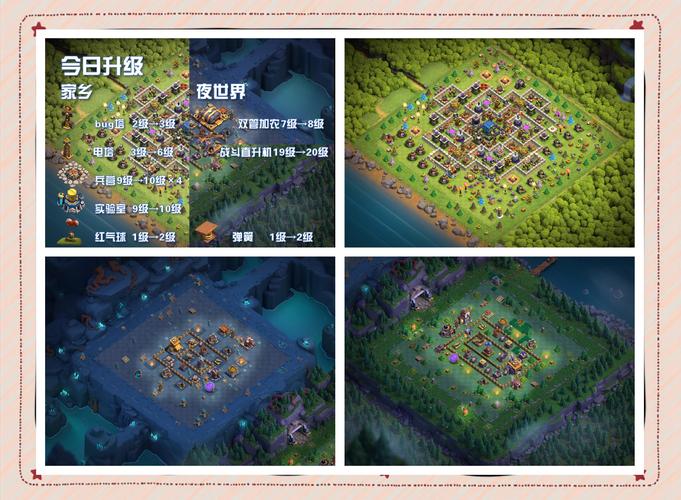 《部落冲突》新建筑与兵种更新:对战格局的改变