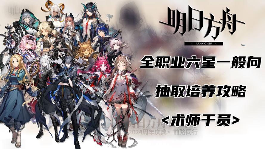 《明日方舟》干员潜能提升攻略：解锁隐藏实力