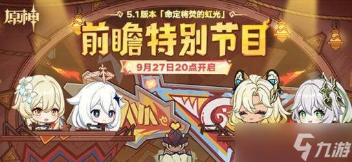 《原神》新版本角色抽取建议:强度与颜值的平衡