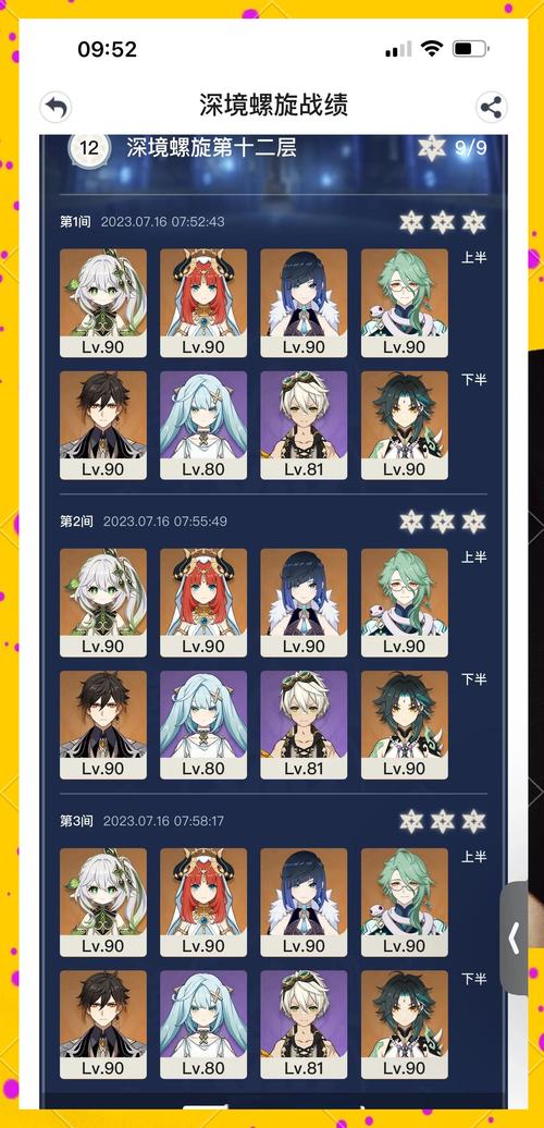 《原神》3.8 版本深渊满星攻略:阵容搭配与怪物应对技巧