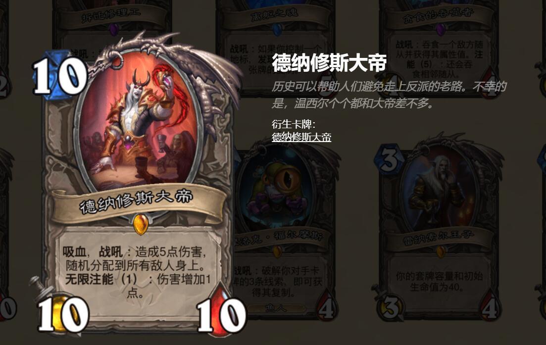 《炉石传说》大师巡回赛精彩对局分析