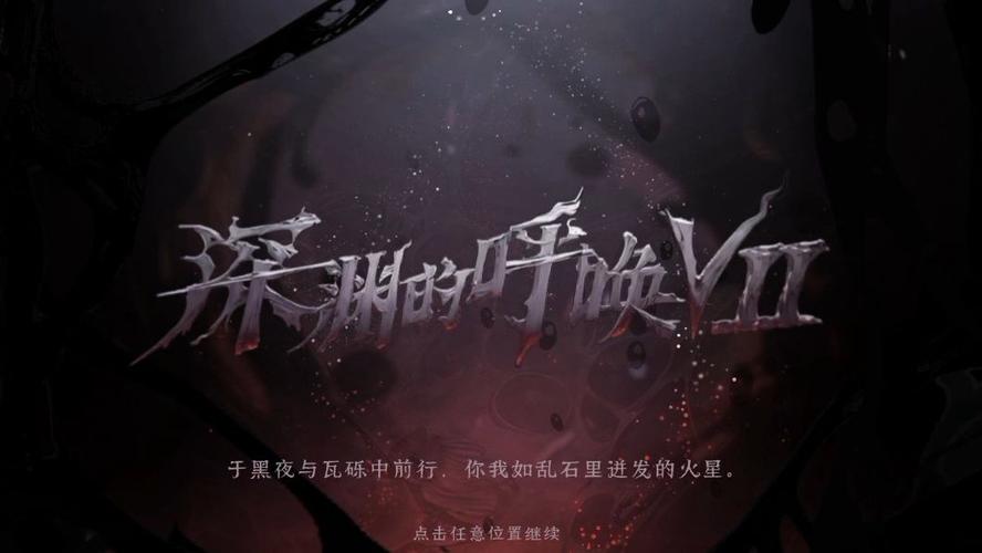 《第五人格》深渊的呼唤赛事解读:比赛规则与看点