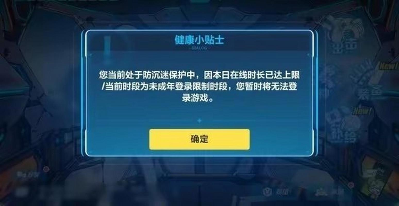未成年人防沉迷新规实施后,游戏厂商的应对策略