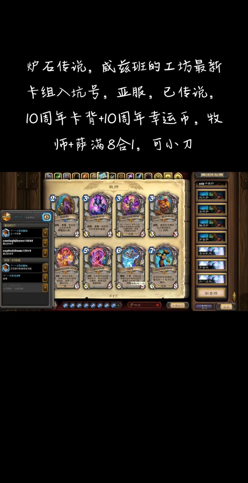 《炉石传说》新版本卡牌效果前瞻:构筑思路大变革