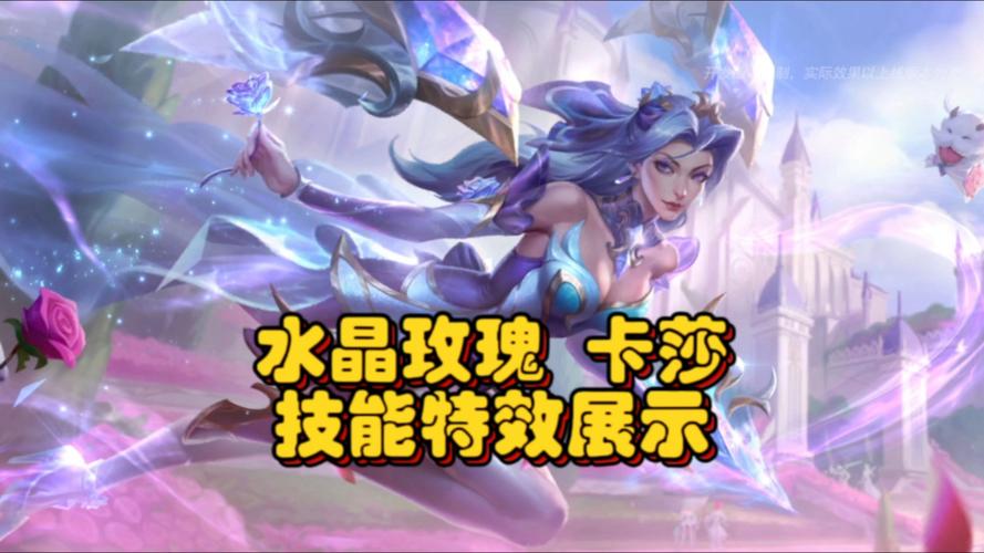 《英雄联盟》英雄皮肤特效对比:哪款最值得入手?