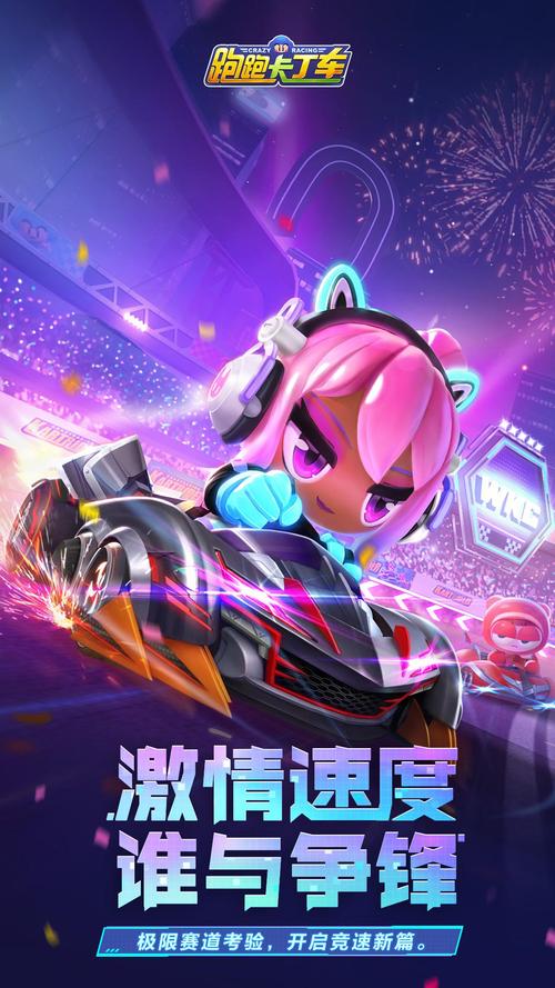 《跑跑卡丁车官方竞速版》车手属性提升方法