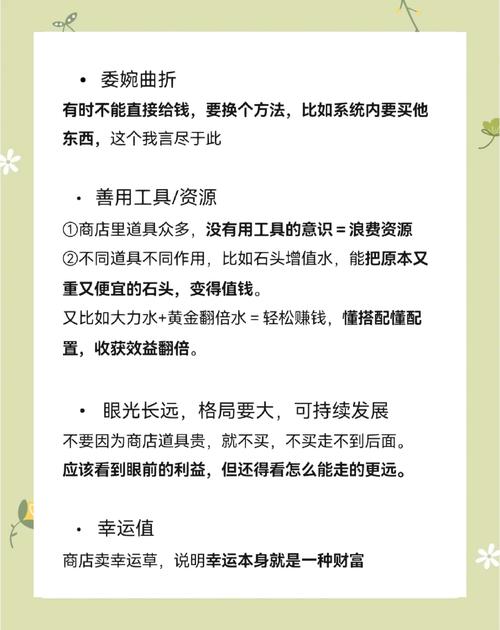 游戏中的资源管理策略在日常生活理财中的应用