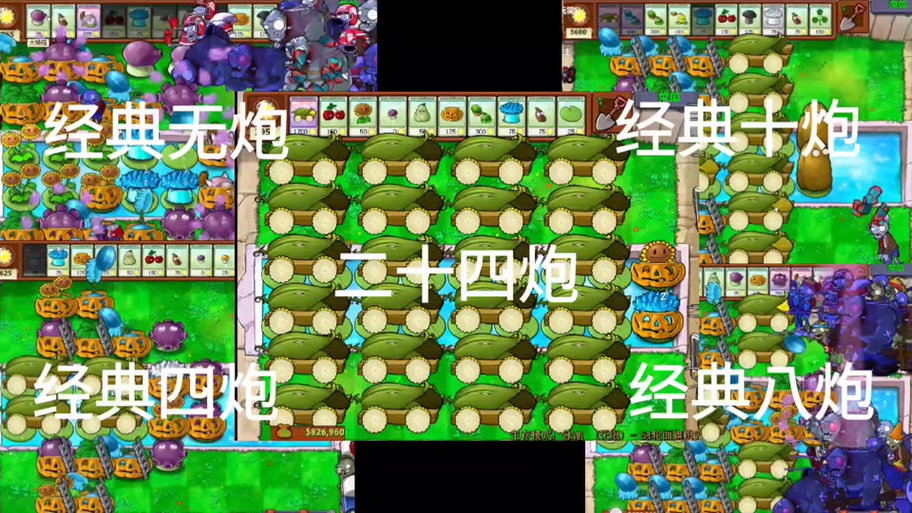 《植物大战僵尸 2》无尽模式攻略:阵容构建与僵尸应对