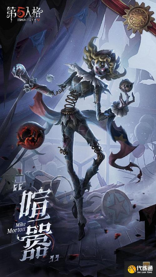 《第五人格》自制监管者角色创意：全新的恐怖体验