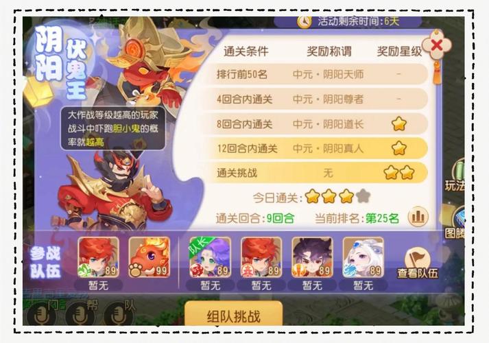 《梦幻西游》手游节日活动玩法介绍：丰厚奖励等你赢