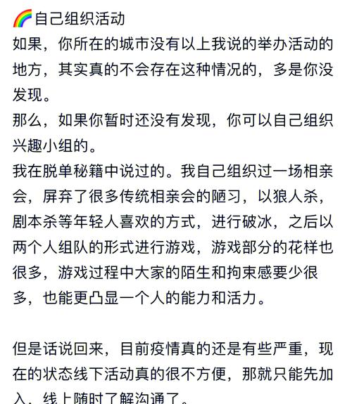 游戏中的社交圈子对现实社交拓展的帮助
