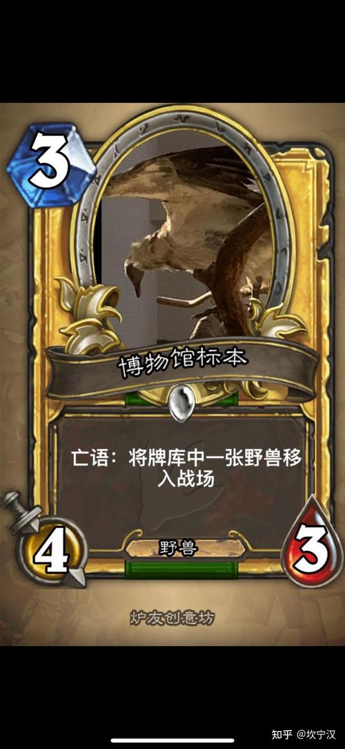 《炉石传说》玩家自制卡牌设计:独特的卡牌效果
