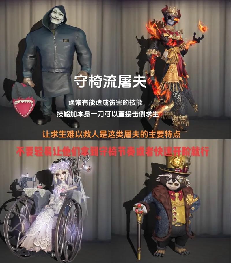 《第五人格》监管者新手入门:如何快速上手强势屠夫