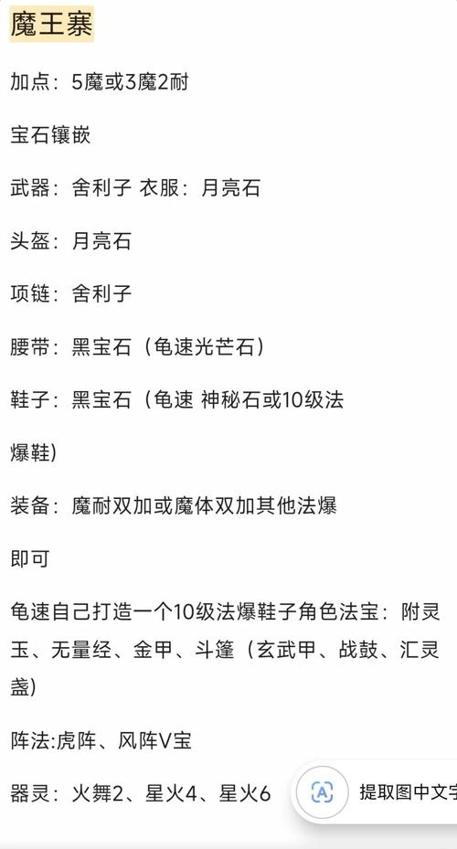 《梦幻西游》手游角色门派转换攻略：体验不同玩法
