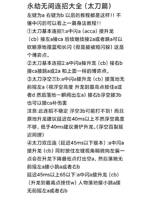 《永劫无间》武器连招教学：太刀、阔刀等主流武器实战技巧