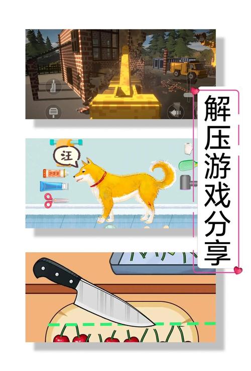 休闲游戏评测:轻松解压的游戏推荐