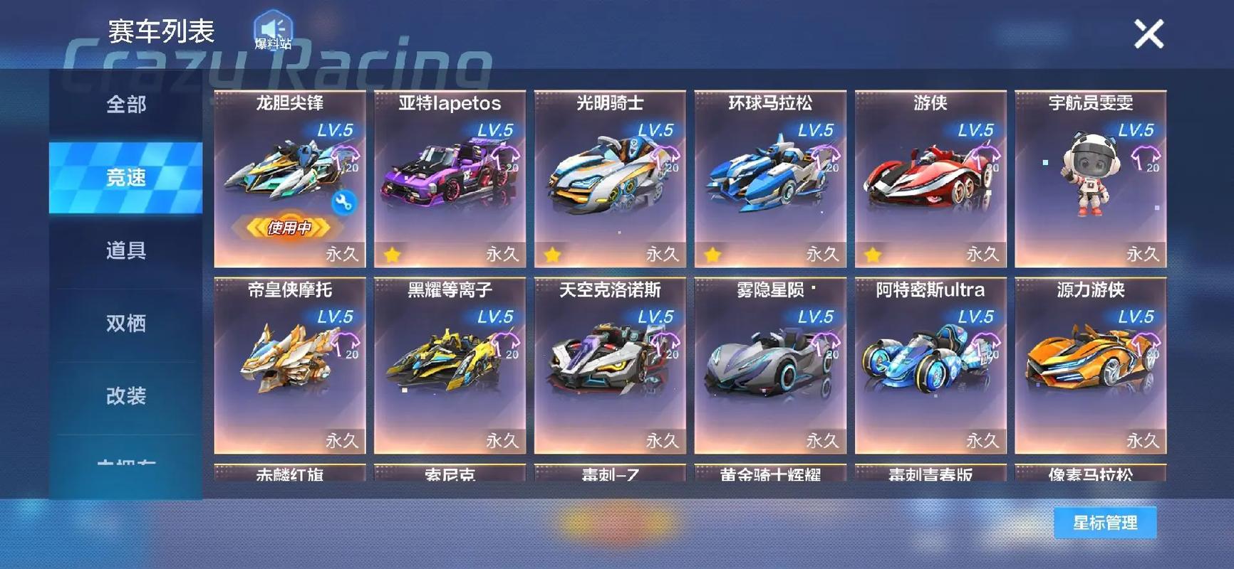 《跑跑卡丁车官方竞速版》新赛季排位赛技巧与奖励