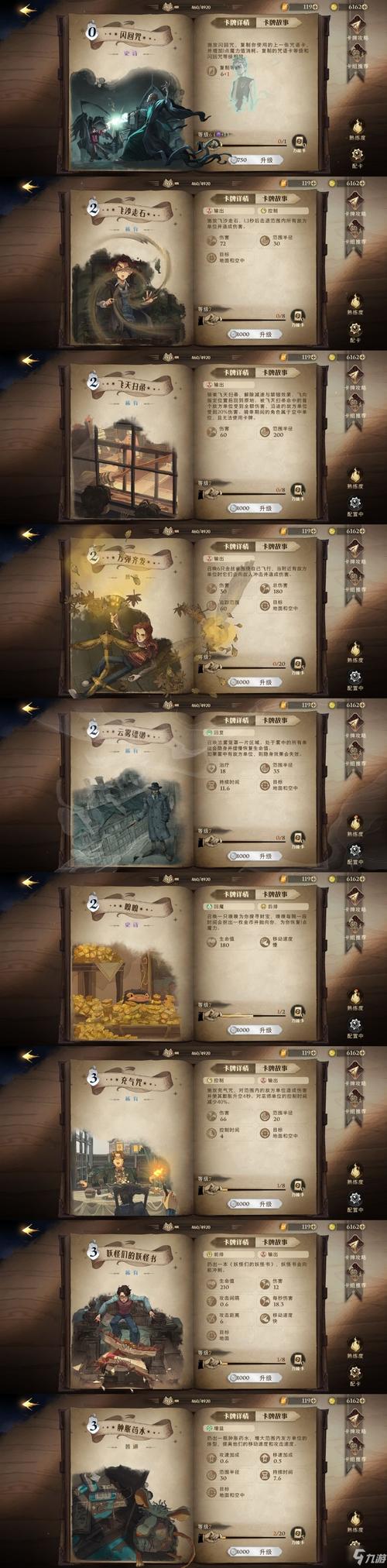 《哈利波特：魔法觉醒》玩家自制魔咒卡牌：创意魔法力量