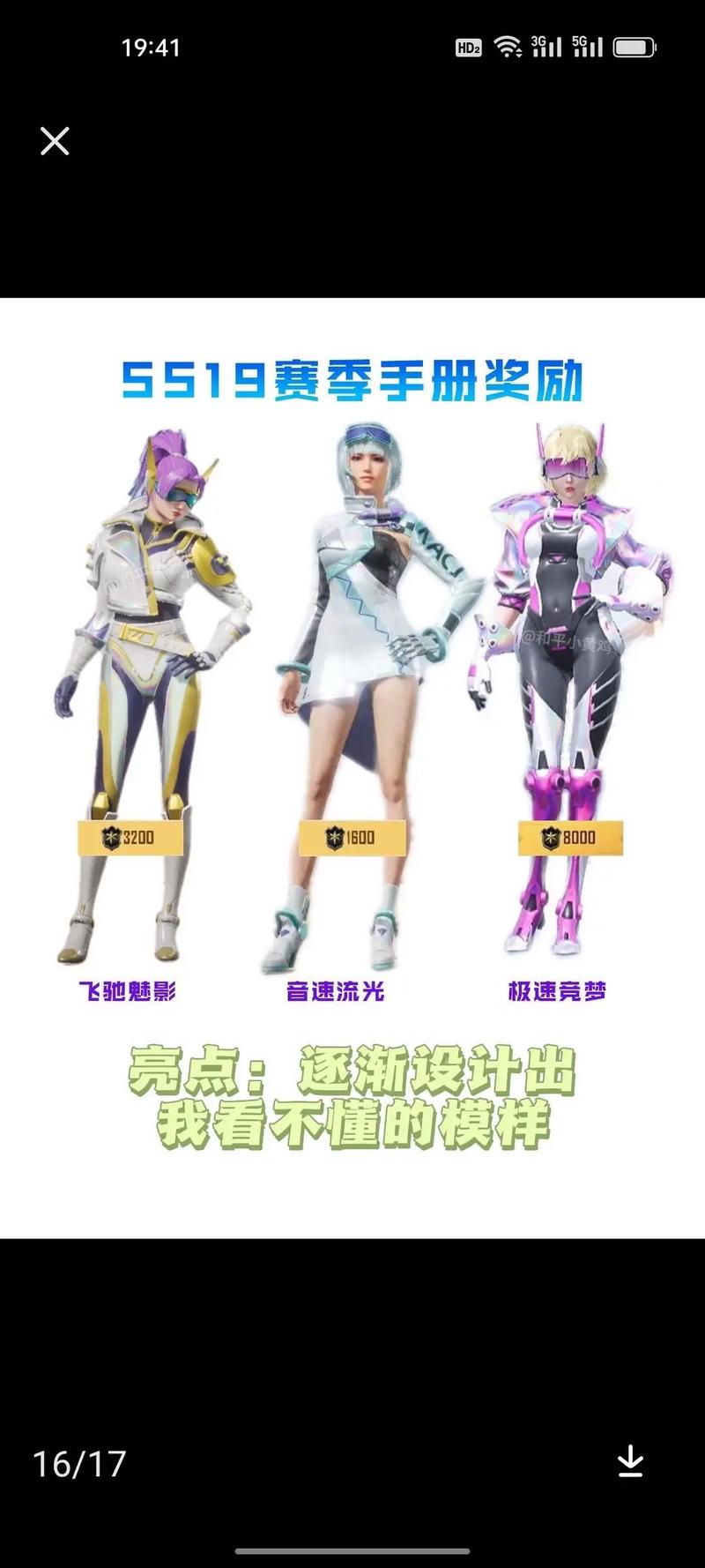 《和平精英》角色外观获取攻略：打造独特形象