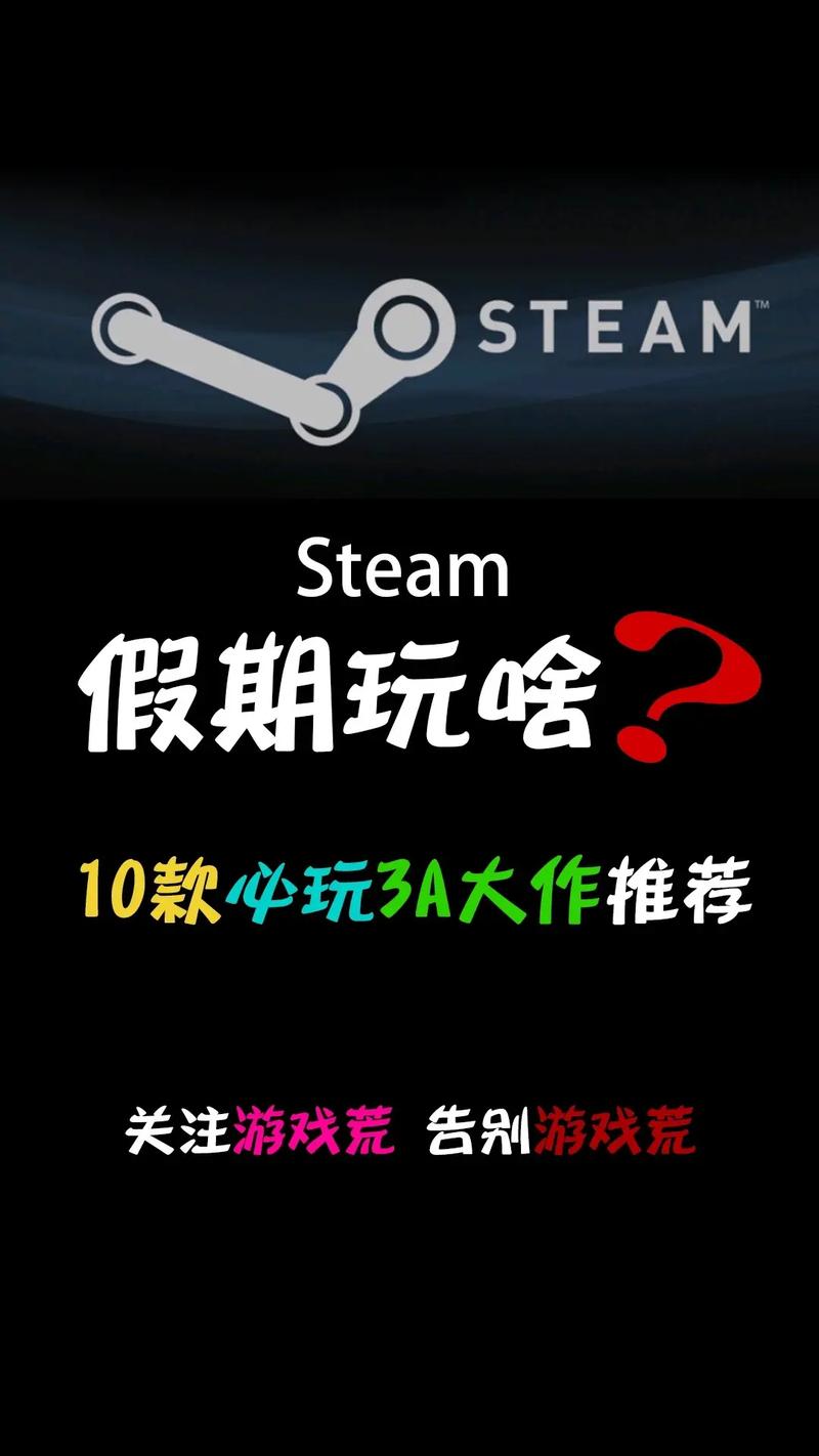 Steam 平台好评如潮的游戏推荐：玩家口碑见证