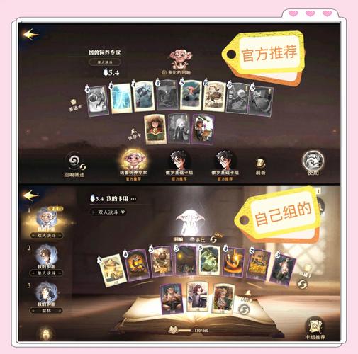 《哈利波特：魔法觉醒》决斗场高分技巧：卡牌搭配与对战策略