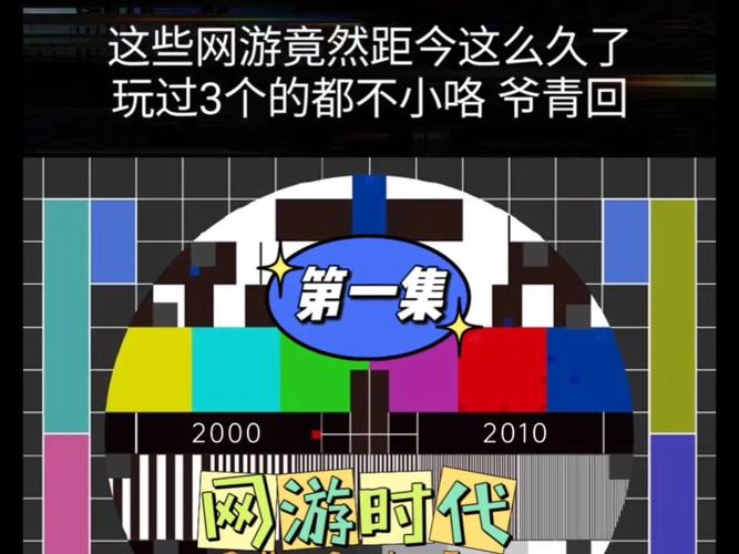 那些年,我们在网游中度过的难忘时光