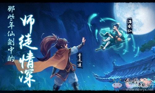 网游中的师徒情分,温暖又难忘