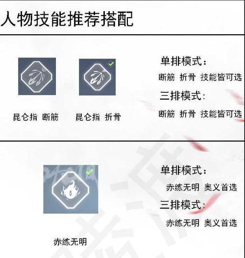 《永劫无间》英雄技能搭配技巧：发挥最大战斗力
