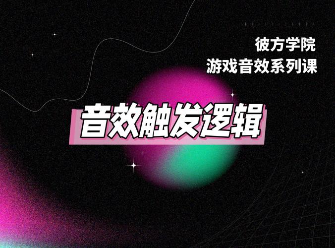 游戏配音:赋予角色灵魂的声音魔法