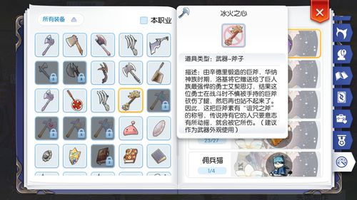 盘点网游中的趣味道具