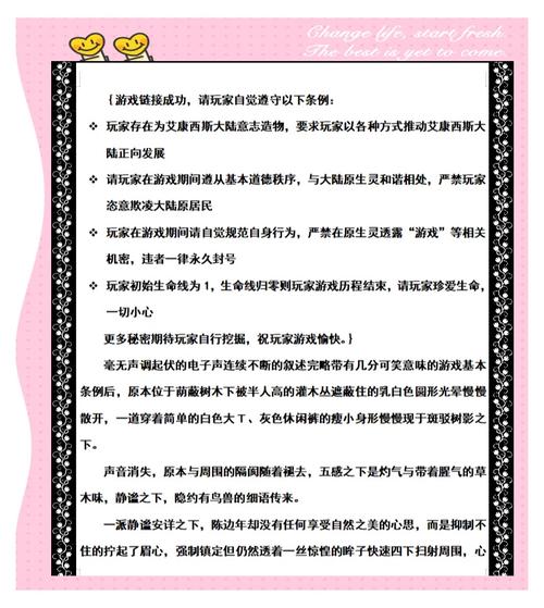 玩家在网游中的 “奇葩” 任务剧情