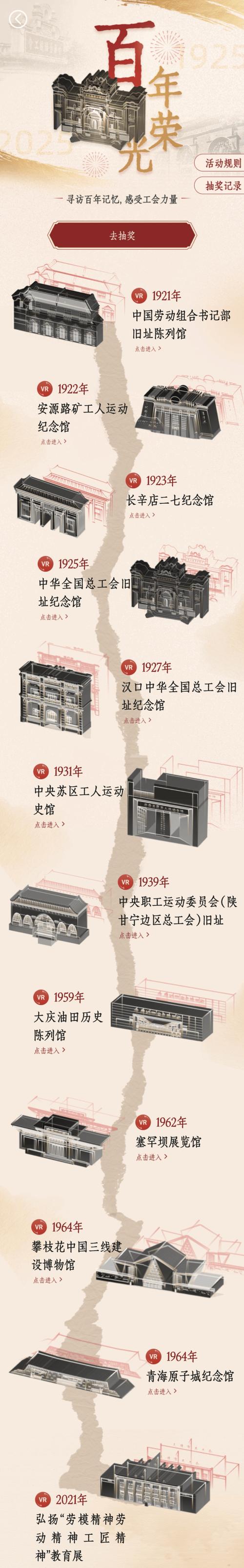 公会纪念日：属于集体的独特回忆
