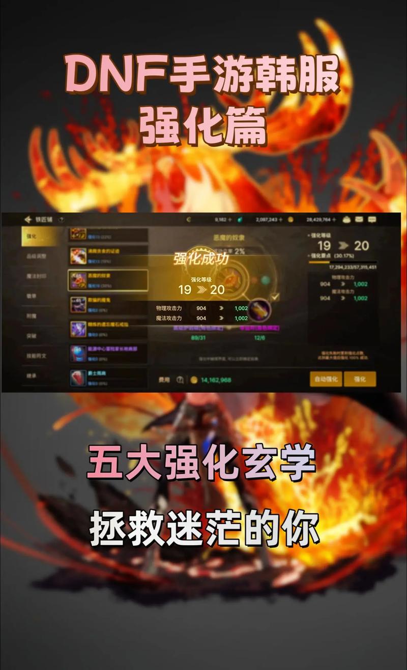 网游里的装备强化玄学