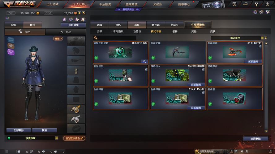 玩家在网游中的 “收藏癖”,藏品超丰富