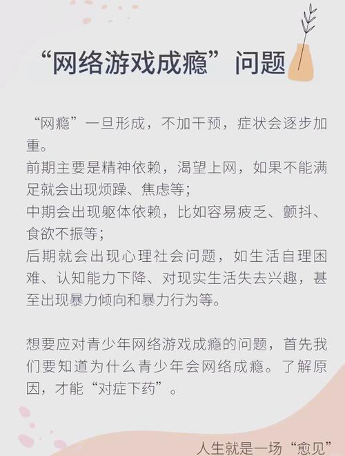 游戏成瘾对日常生活的危害及应对方法