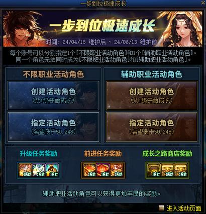 独家!网游新职业技能解析,超强辅助
