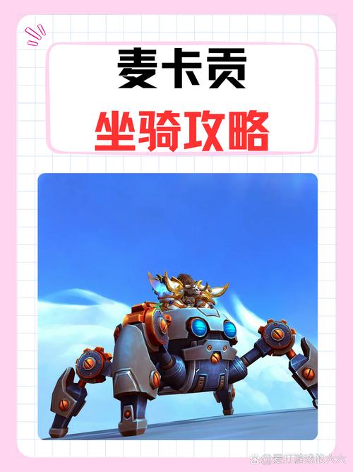 盘点网游中最具特色的坐骑,酷炫十足