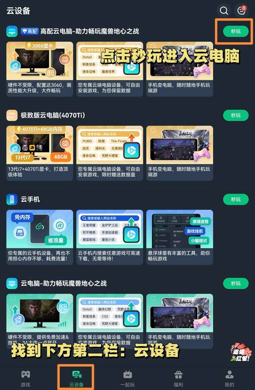 云游戏发展现状与未来展望:能否颠覆传统游戏模式?