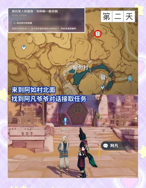 《原神》须弥隐藏任务大揭秘:这些彩蛋你都发现了吗?