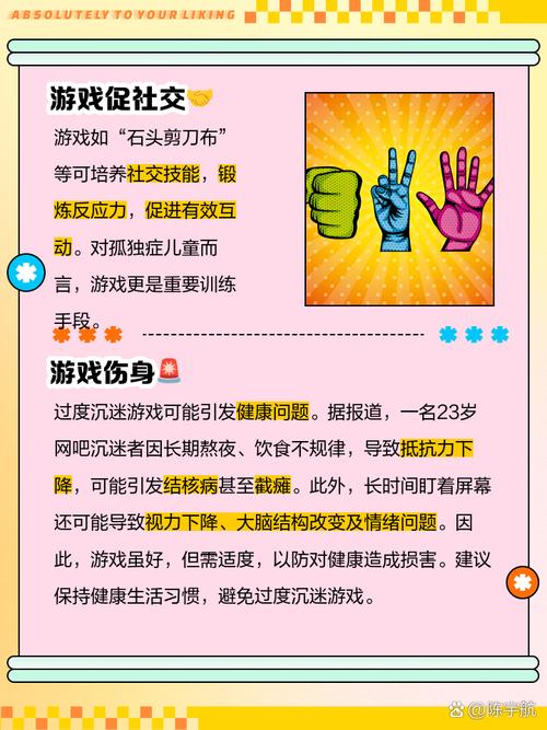 游戏如何影响我们的价值观:积极与消极影响分析