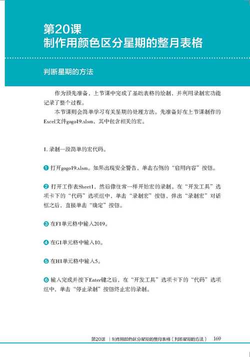 从宏到脚本：自动化操作的边界探讨