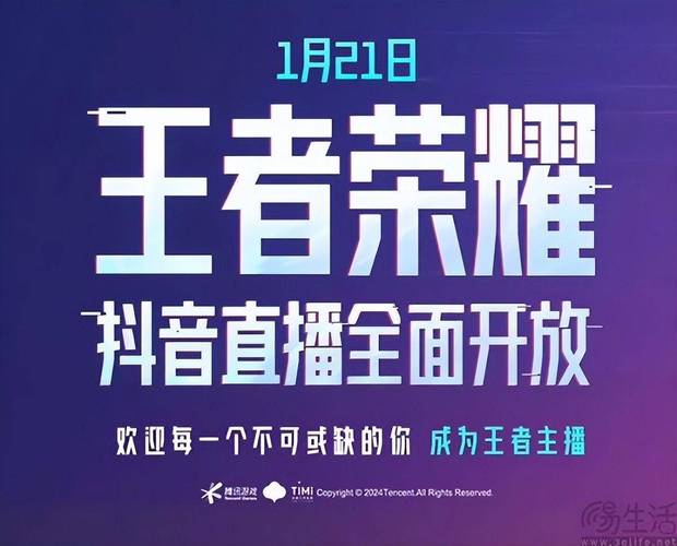 当网游与直播结合,全民围观热潮