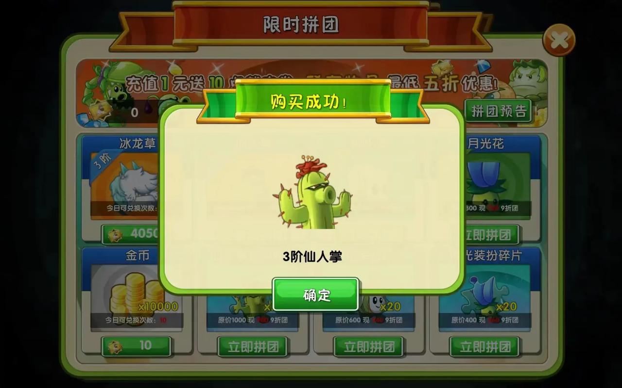 《植物大战僵尸 2》植物进阶与升级技巧