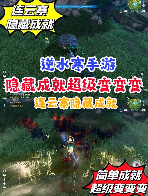 解锁网游隐藏成就,收获意外惊喜