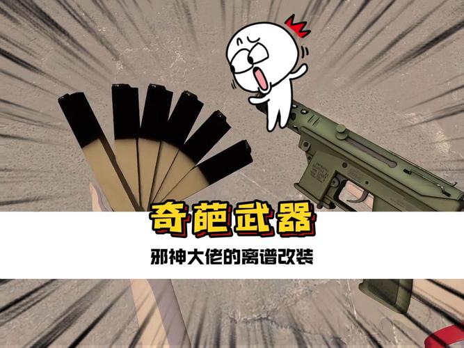 玩家在网游中的 “奇葩” 游戏道具